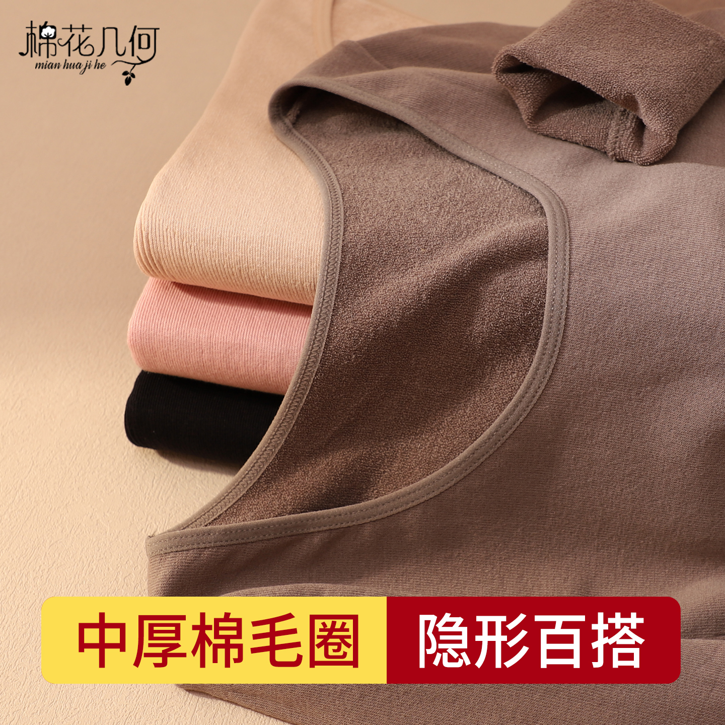 秋衣秋裤套装女大圆领美体修身单件打底上衣棉毛衫毛圈保暖内衣冬