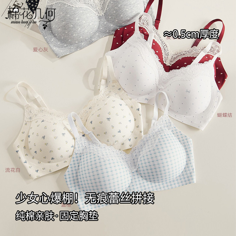 纯棉内衣女小胸聚拢无钢圈蕾丝碎花无痕薄款甜美风少女舒适文胸罩