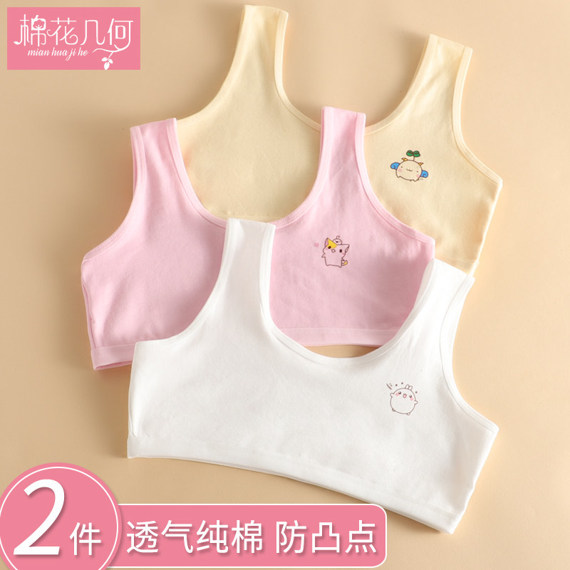 【A类棉】发育期女童内衣小背心