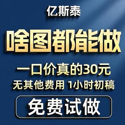 平面设计详情页包装主图画图专业ps图片画册排版制作平面设计图