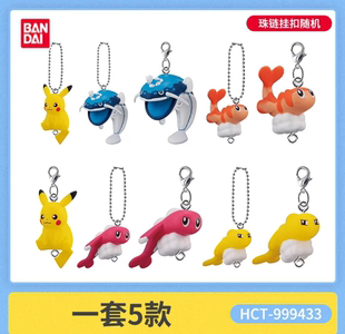 万代正品宝可梦连连扣角色串串立体挂件第10弹扭蛋