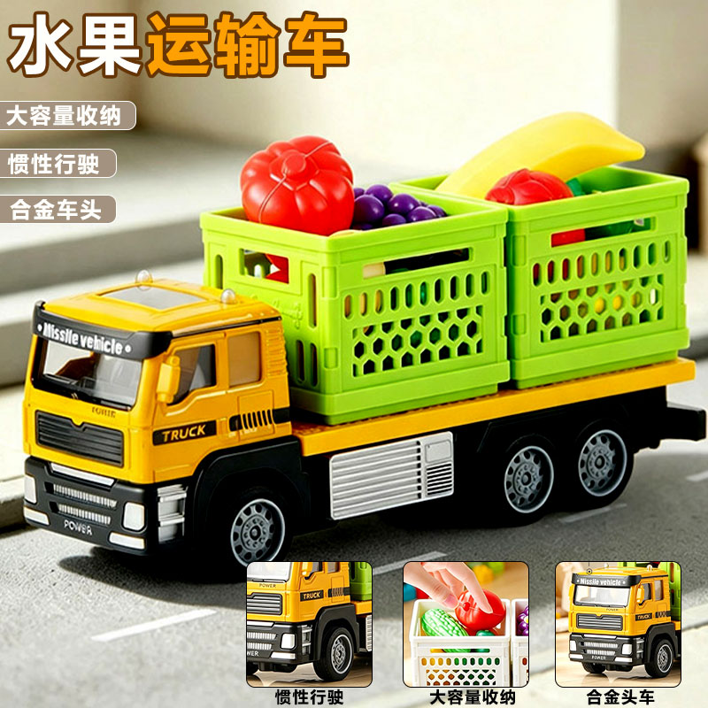 水果运输车儿童玩具车仿真工程拖车运货车卡车模型宝宝果蔬筐汽车