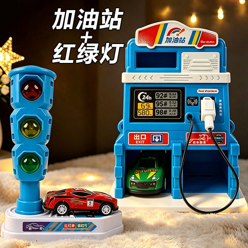 儿童加油站玩具模型仿真小汽车加油机宝宝益智过家家弹射红绿灯男