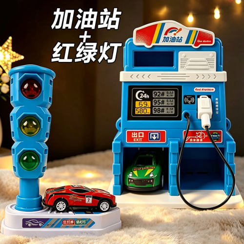 儿童加油站玩具模型小汽车加油机