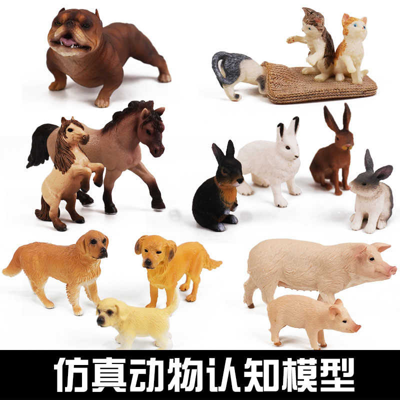 仿真小动物家禽动物模型儿童认知玩具幼仔小狗马猫咪兔子猪恶霸犬