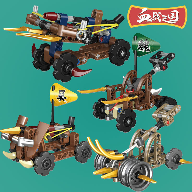 儿童三国军事积木玩具男孩益智拼装古代可发射攻城战车生日礼物