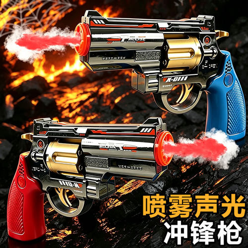 男孩子电动玩具枪喷雾手枪儿童