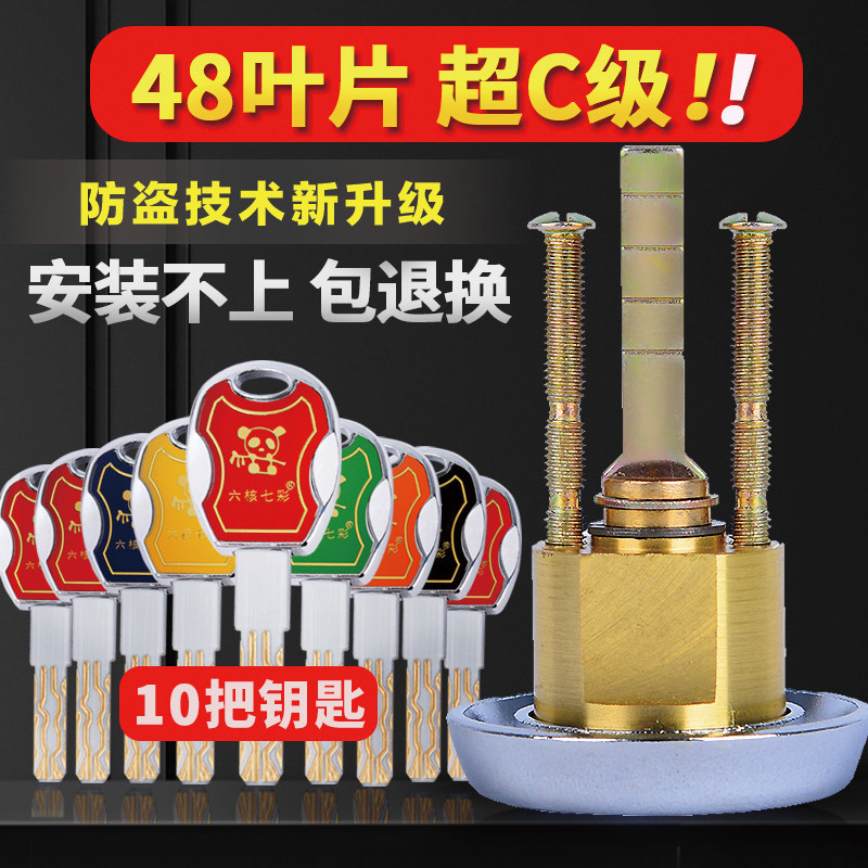 老式盼盼防盗门锁芯十字单头家用外装锁心b级豪迪牛头通用型超C级