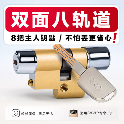 保德安春天b级异型防盗门锁芯