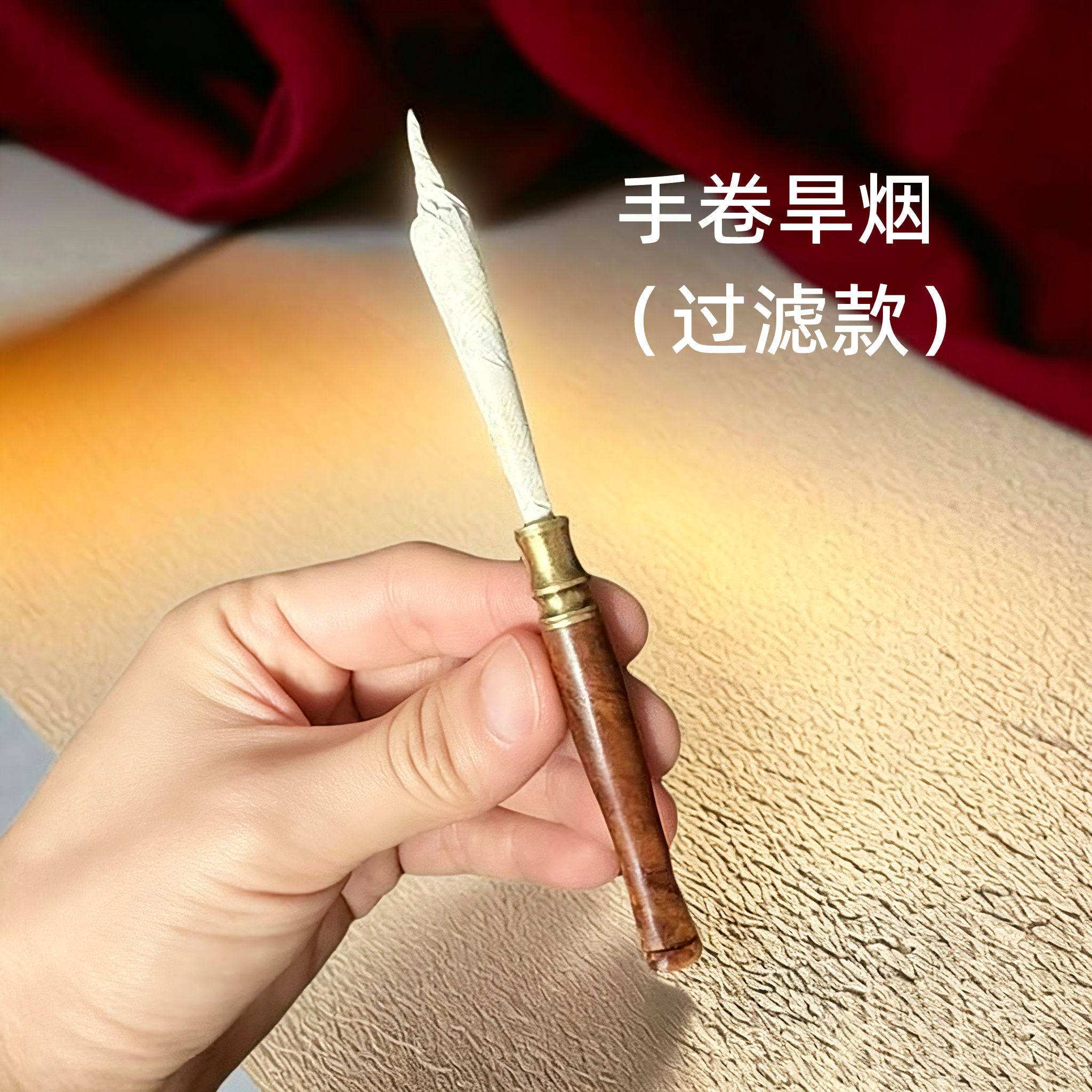 手卷烟过滤烟嘴麻梨实木可清洗滤嘴老式旱烟手卷烟丝卷烟烟袋锅男