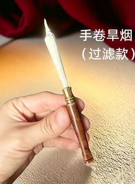 手卷烟过滤烟嘴麻梨实木可清洗滤嘴老式旱烟手卷烟丝卷烟烟袋锅男