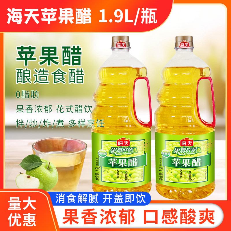 海天苹果醋1.9L酿造水果醋