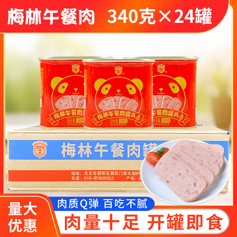 梅林肉量十足340g*24罐