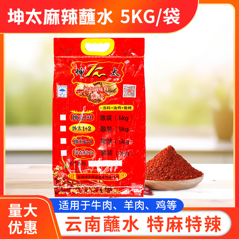 坤太袋装云南固态调味料5kg/袋