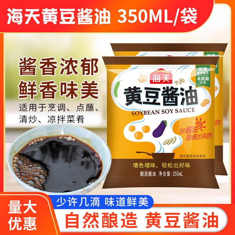 海天黄豆酱油350ml/袋装非转基因黄豆酿造酱油蘸料炒菜凉拌调料,粮油调味/速食/干货/烘焙,酱油,淘宝优惠券,粉丝福利购,淘宝优惠卷