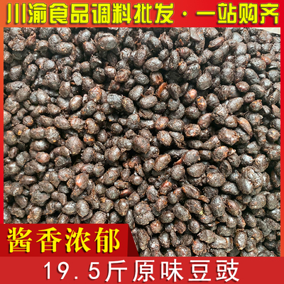原味豆豉19.5斤/袋川菜回锅肉