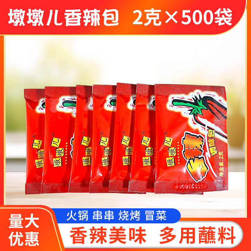 墩墩儿干碟蘸料香辣包2g*500袋