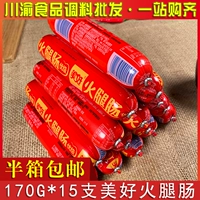 Красивая колбаса с ветчиной 170 г, коммерческая цельная коробка продается отель отель Soup Pot Pot Pot Pot Pought Hot Barbecue Ham Cause