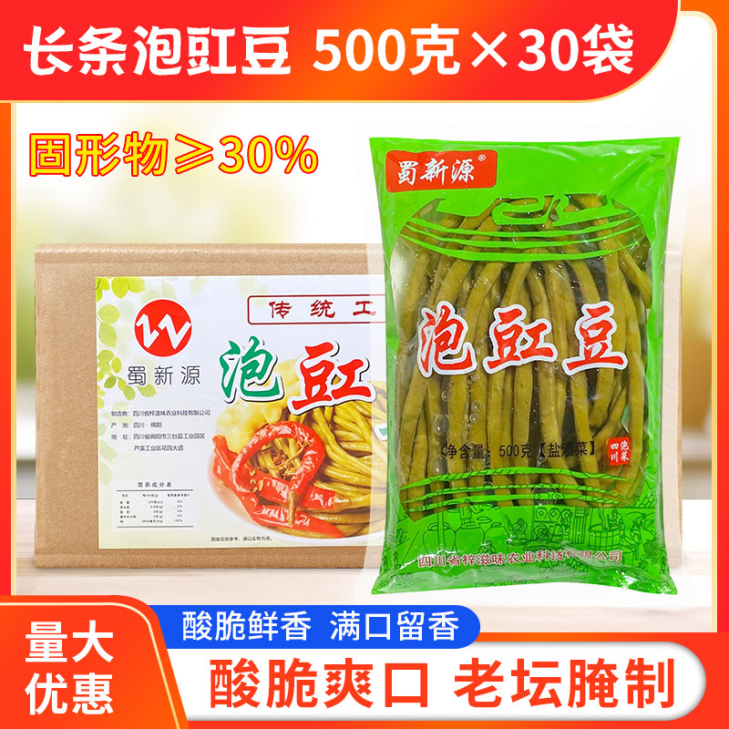 蜀新源500G*30袋/整箱