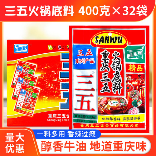 三五150gx60袋重庆包邮