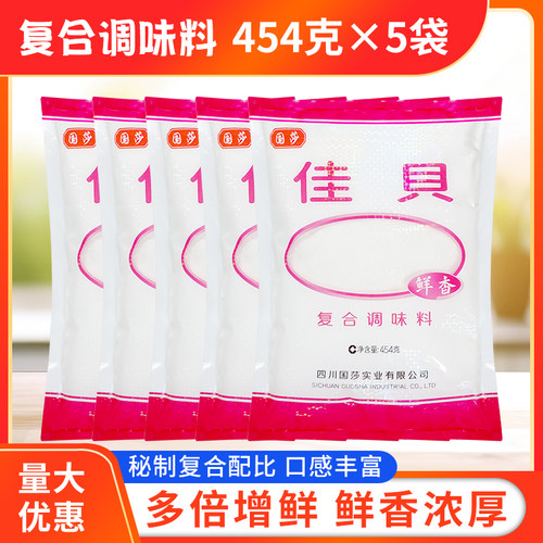 佳贝复合调味料454gx5袋餐饮