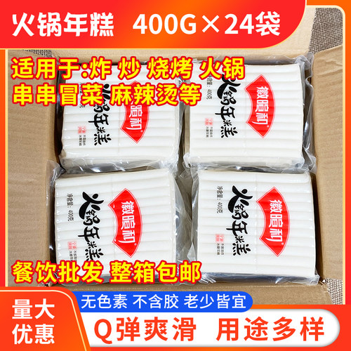 徽暄和火锅年糕400g*24袋炒年糕