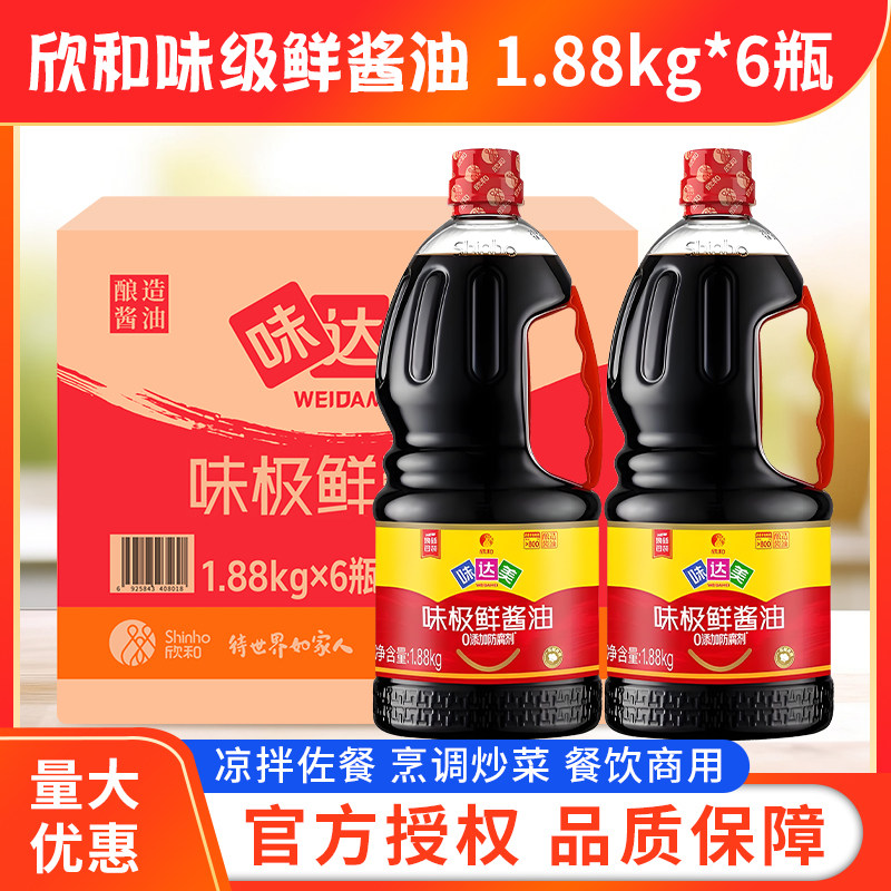 味达美味极鲜酱油1.88kg*6瓶酿造酱油生抽商用炒菜火锅蘸料凉拌