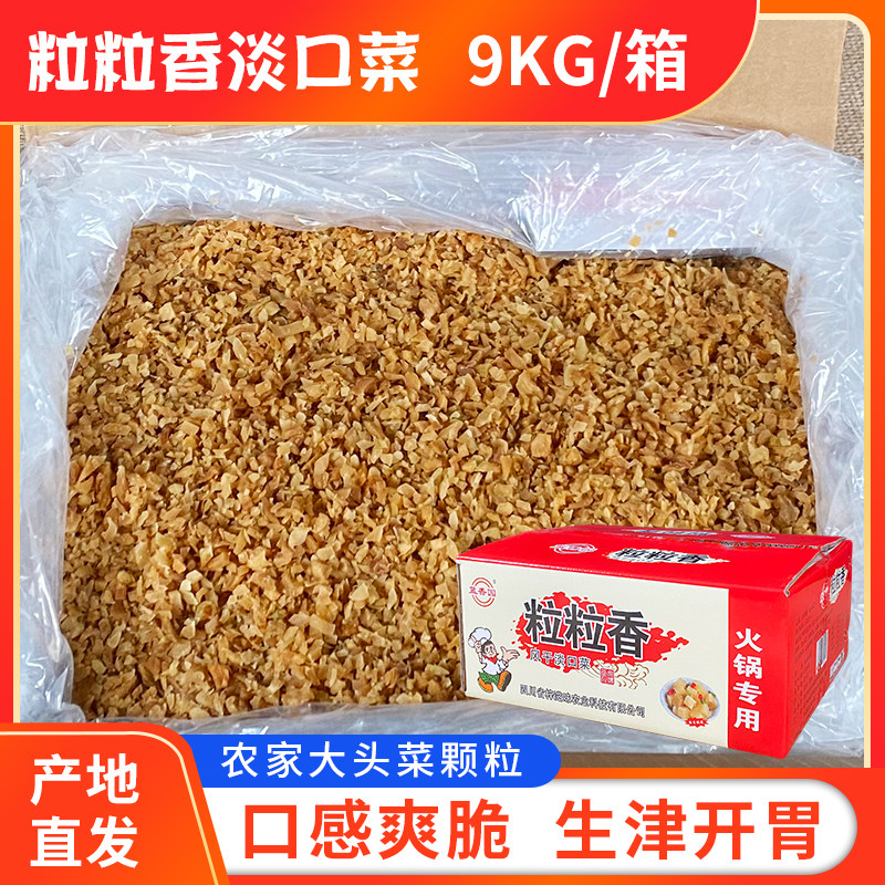 蓝香园风干淡口菜18斤整箱包邮
