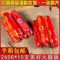 Красивая превосходная ветчина -колбаса 260g*10 целых сумков бесплатная доставка красивая ветчина Колбаса Большой корень Сычуань горячий горшок ингредиенты