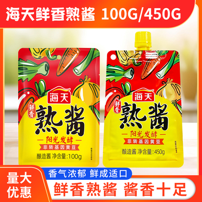 海天酱香黄豆酱挤挤装蘸酱拌饭拌面酱黄豆酱熟酱商用家庭组合装