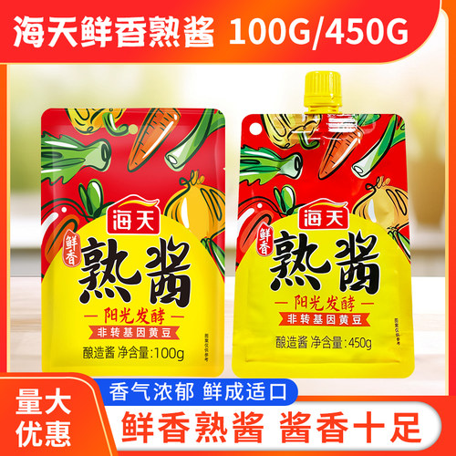 海天酱香黄豆酱挤挤装蘸酱拌饭拌面酱黄豆酱熟酱商用家庭组合装