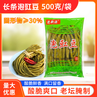 咸菜泡菜 蜀新源泡豇豆500g四川正宗老坛泡豇豆农家酸豇豆家用袋装