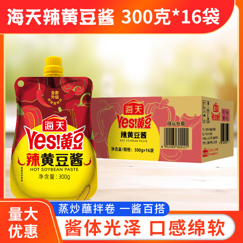 海天辣黄豆酱300g整箱挤挤装黄豆酱蘸酱拌饭拌面酱调味酱下饭酱