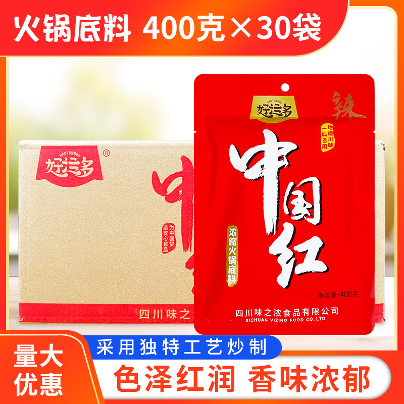 好运多火锅底料400g*30袋