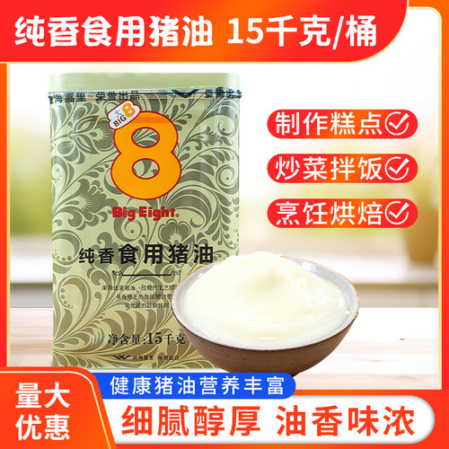 优级纯香猪油铁桶装包食用