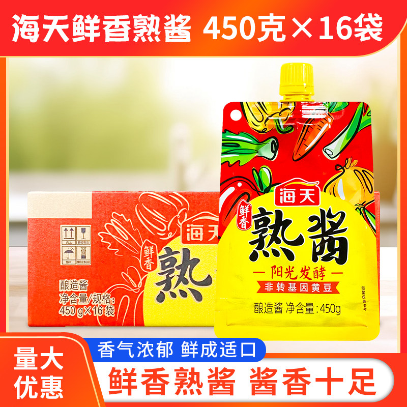 海天鲜香熟酱450g*16袋挤挤装黄豆酱蘸酱拌饭拌面酱调味酱下饭酱