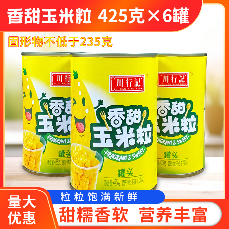 川行记即食沙拉烘培水果罐头