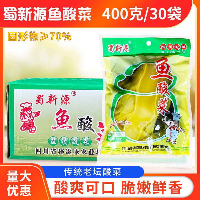蜀新源鱼酸菜400g*30袋泡酸菜