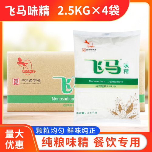飞马味精2.5kg*4袋商用无盐味精