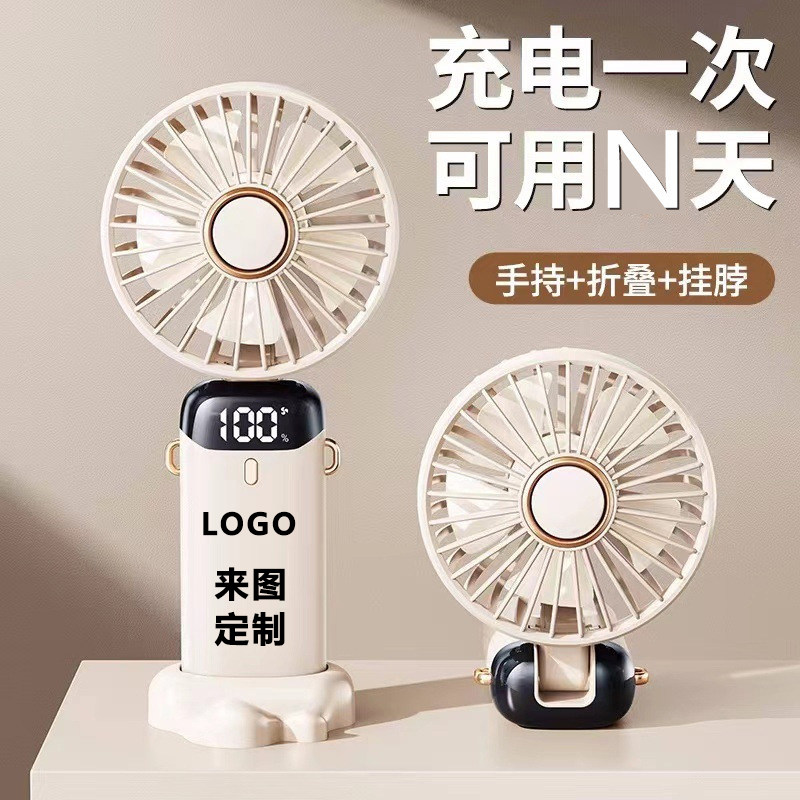 小礼品活动实用赠品手持小风扇定制印logo图案公司开业学校伴手礼