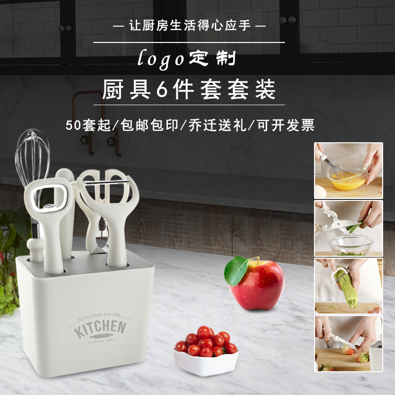 开业企业活动赠品宣传活动小礼品