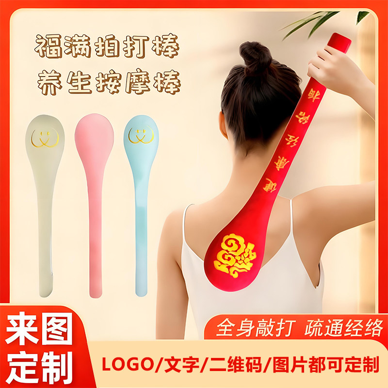 开业活动礼品纪念品老人伴手礼宣传送员工奖品定制logo艾草拍打棒