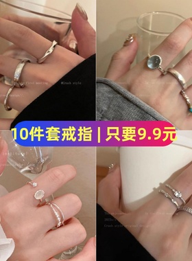 银色素圈戒指三件套女ins冷淡风气质简约百搭可调节食指戒尾戒潮