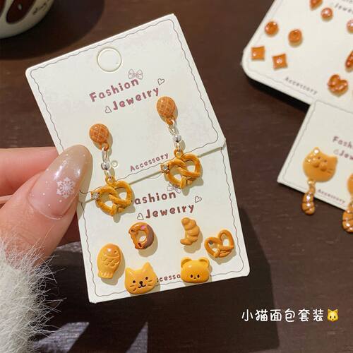 秋冬焦糖小熊面包派对耳钉套装女银针个性可爱设计感卡通学生耳饰