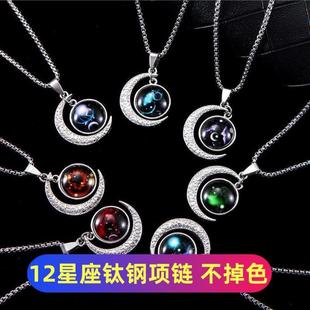夜光十二星座项链长款 钛钢毛衣链嘻哈吊坠男女情侣配饰潮 百搭男士