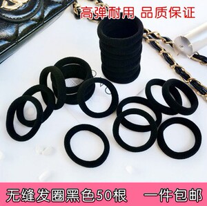 50根包邮无接缝头绳高弹力发圈发饰韩国发绳橡皮筋扎头发黑色头饰