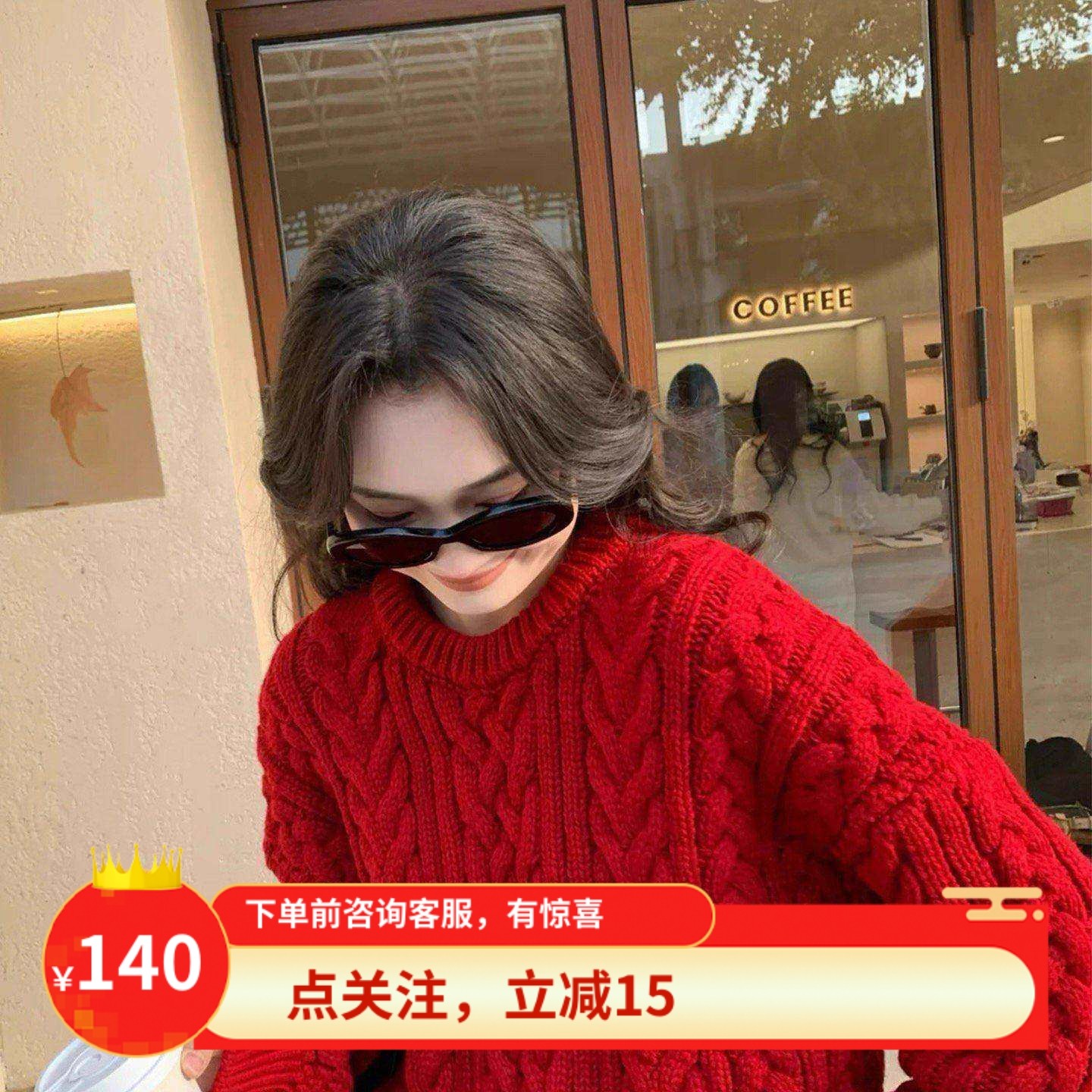 新年新年穿搭红色针织衫毛衣2026新款韩系慵懒高级感上衣,女装/女士精品,毛衣,淘宝优惠券,粉丝福利购,淘宝优惠卷