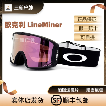Oakley欧克利岩矿7070单双板滑雪眼镜男女防雾滑雪镜滑雪装备风镜