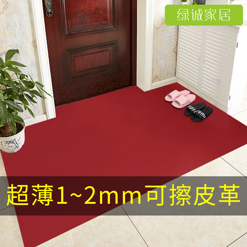 pvc家用皮革地垫免洗超薄可裁剪