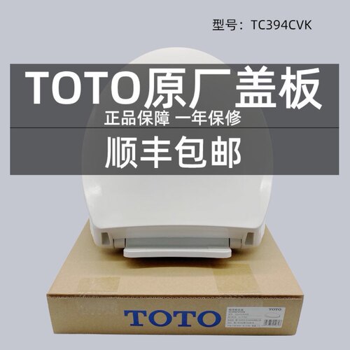 TOTO原装马桶盖SW706 341 804 764 985 CW866 986缓降坐便板TC394